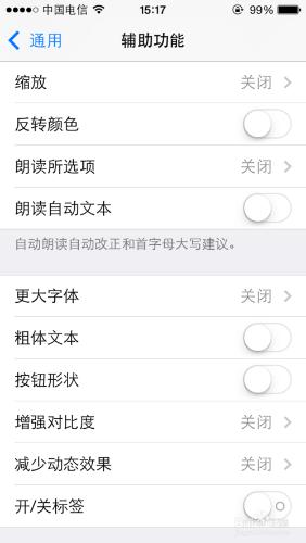 怎麼設定iPhone的按鈕形狀