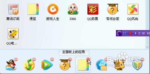 QQ主面板圖示精簡攻略