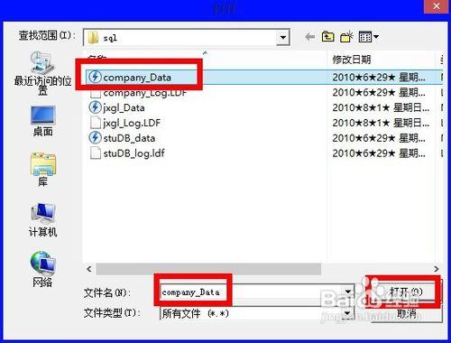 怎樣恢復損壞的SQL Server資料檔案