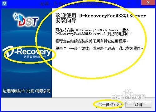 怎樣恢復損壞的SQL Server資料檔案