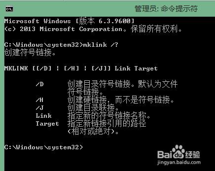 windows怎樣建立符號連結