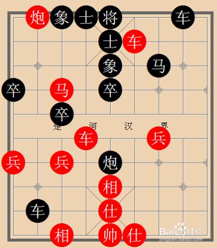 象棋殘局的基本殺法：[3]大刀剜心