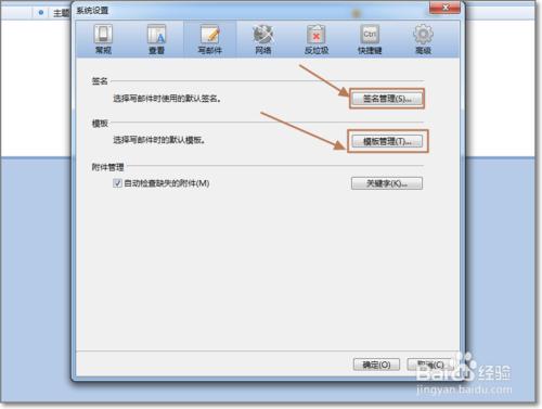 Foxmail主題和郵件中怎樣顯示當前日期和時間