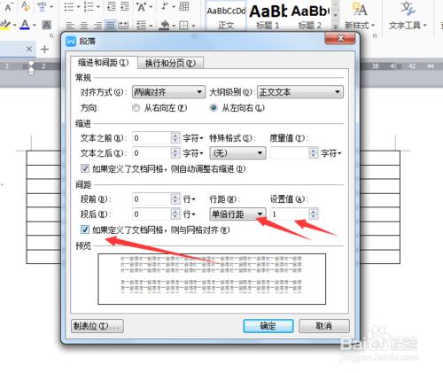 word做出的表格，文字總往上偏怎麼辦？？