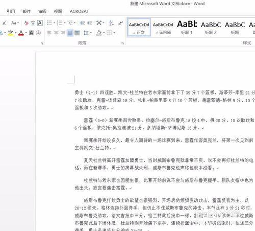 Word 2016如何進行分欄操作