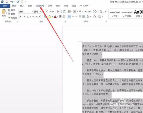 Word 2016如何進行分欄操作