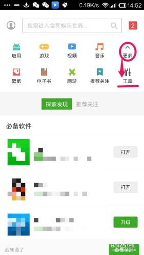 豌豆莢怎麼無線WIFI連線手機和電腦