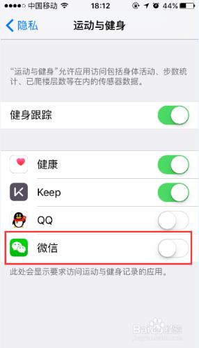 微信運動不顯示步數怎麼辦