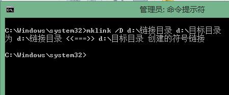 windows怎樣建立符號連結