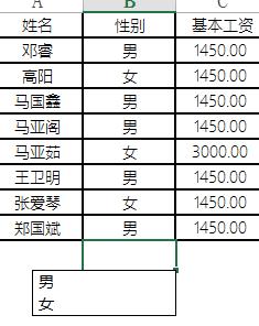 excel中使用在下拉列表中選擇輸入資料