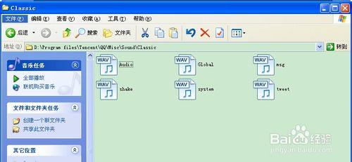 如何更換qq提示音