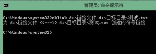 windows怎樣建立符號連結