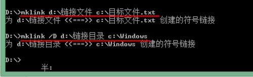 windows怎樣建立符號連結