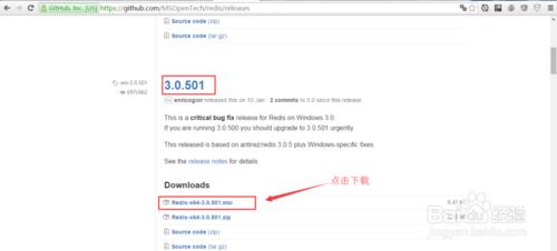 圖文詳解Windows下安裝使用Redis