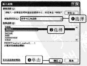 Excel2010中如何使用PRODUCT()函式計算銷售額