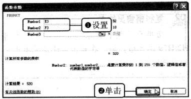 Excel2010中如何使用PRODUCT()函式計算銷售額