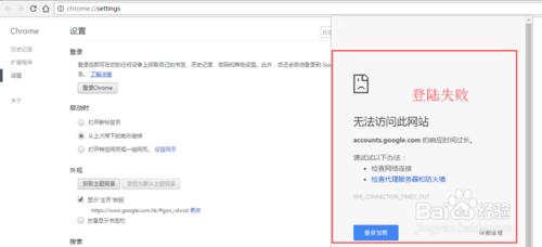 怎麼登陸chrome賬號或使用Google