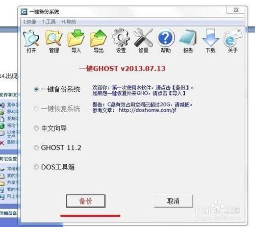 電腦壞了不用怕，大神叫你做系統V2014XP更新版