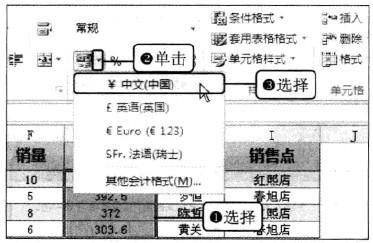 Excel2010中如何使用PRODUCT()函式計算銷售額