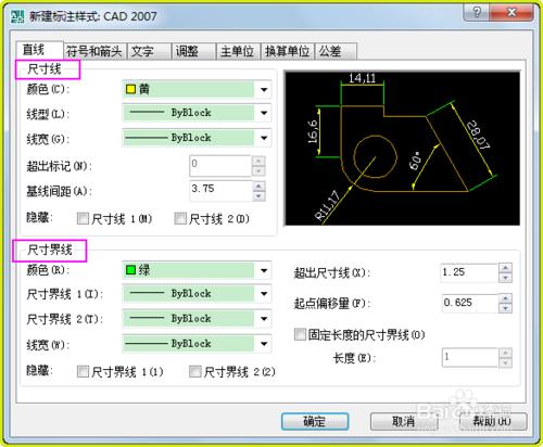 CAD樣式設定和應用