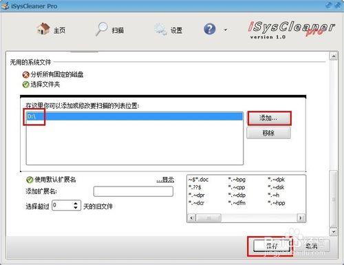 磁碟空間不足怎麼清理