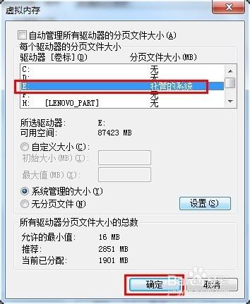 磁碟空間不足怎麼清理