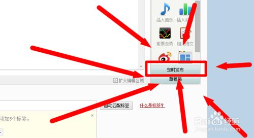 新浪部落格怎樣釋出定時釋出的博文？