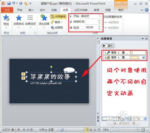 ppt動畫效果怎麼做