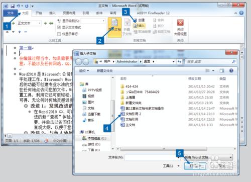 長、多文件操作：[10]新建主控文件+子文件模式