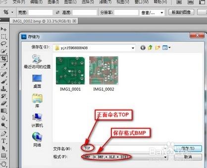 pcb抄板教程之抄板圖片處理方法