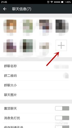 微信如何發起群聊？