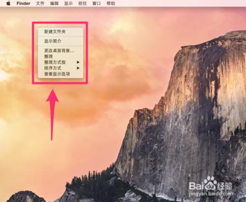 MacBook Yosemite如何更換背景圖片？桌布