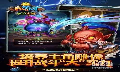 《我叫MT：奇幻之旅》手遊電腦版安裝教程攻略