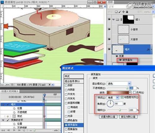 Photoshop製作動畫教程:美妙的留聲機音樂動畫