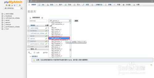 詳解mysql中文亂碼的問題：[6]實戰案例一