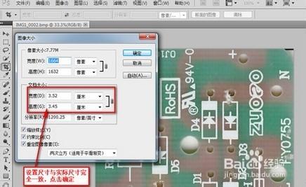 pcb抄板教程之抄板圖片處理方法