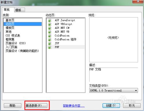 詳解mysql中文亂碼的問題：[6]實戰案例一