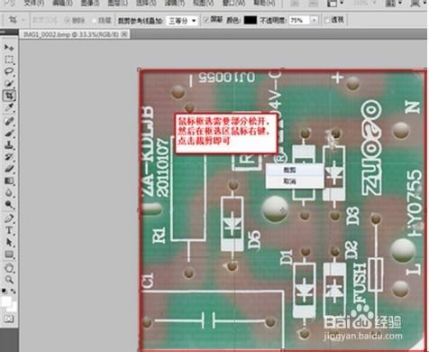 pcb抄板教程之抄板圖片處理方法