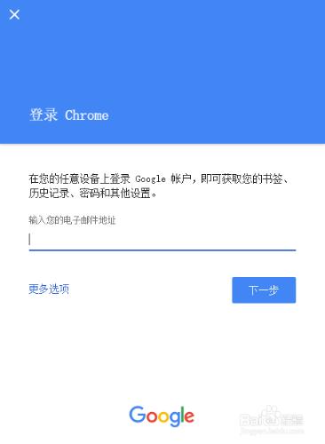 怎麼登陸chrome賬號或使用Google