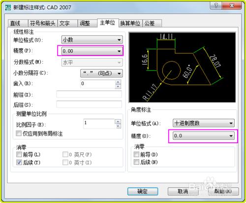 CAD樣式設定和應用