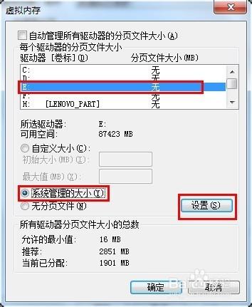 磁碟空間不足怎麼清理