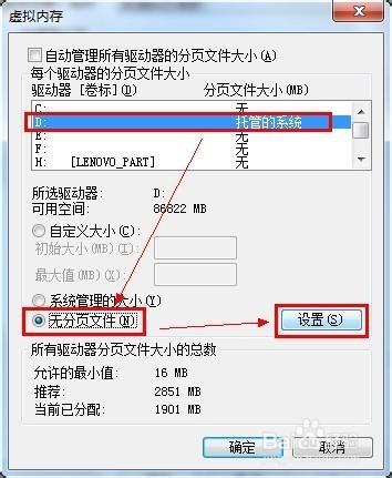 磁碟空間不足怎麼清理