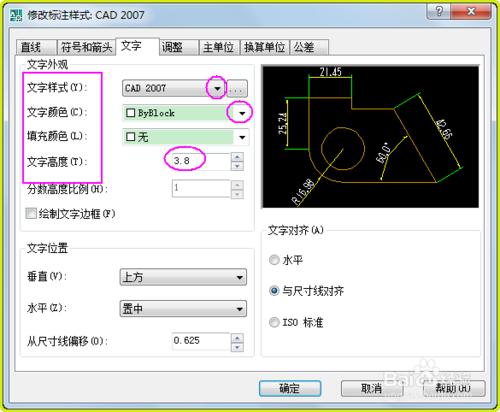 CAD樣式設定和應用