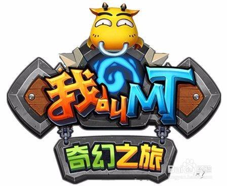 《我叫MT：奇幻之旅》手遊電腦版安裝教程攻略