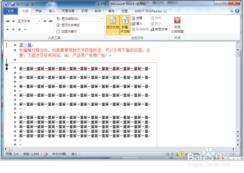 長、多文件操作：[10]新建主控文件+子文件模式