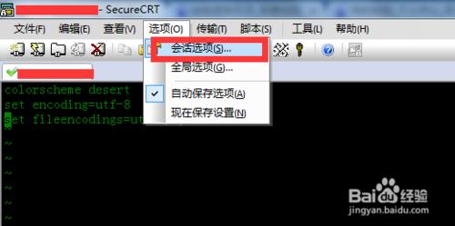 解決securecrt連線centos使用VIM編輯中文時亂碼