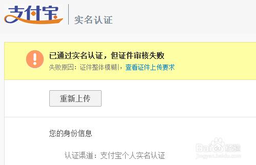 支付寶老使用者如何補全更新實名認證資訊
