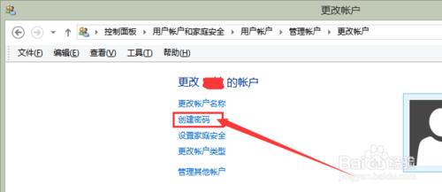 聯想win8如何設定開機密碼？