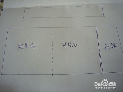 舊物改造——半身裙改成連衣裙