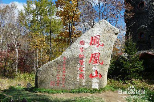 哈爾濱-五常市鳳凰山旅遊路線和攻略